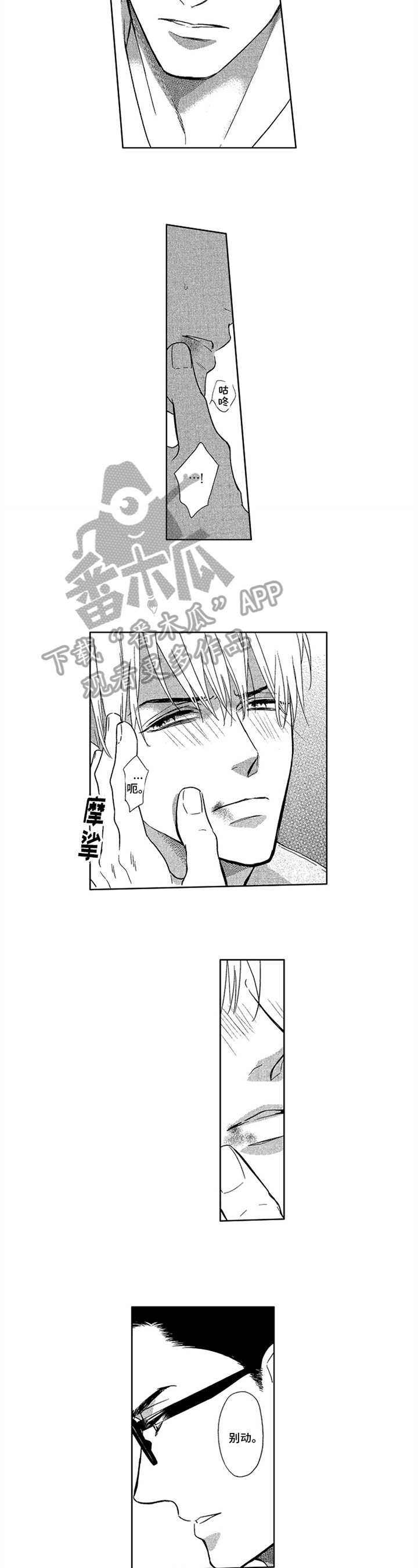 第12章：心动