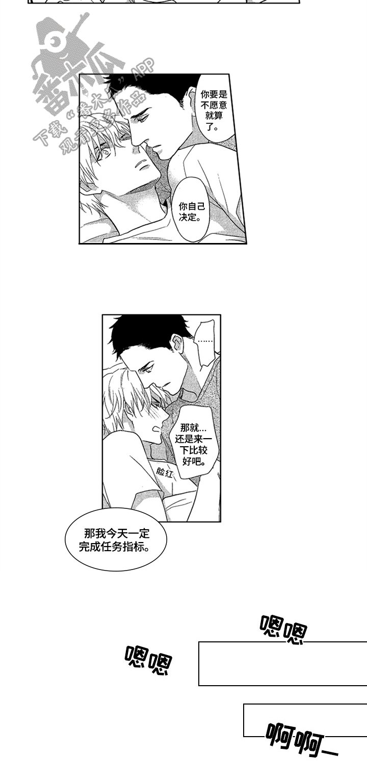 第12章：心动