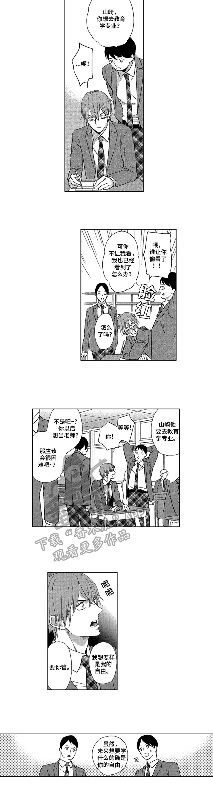 第13章：透露