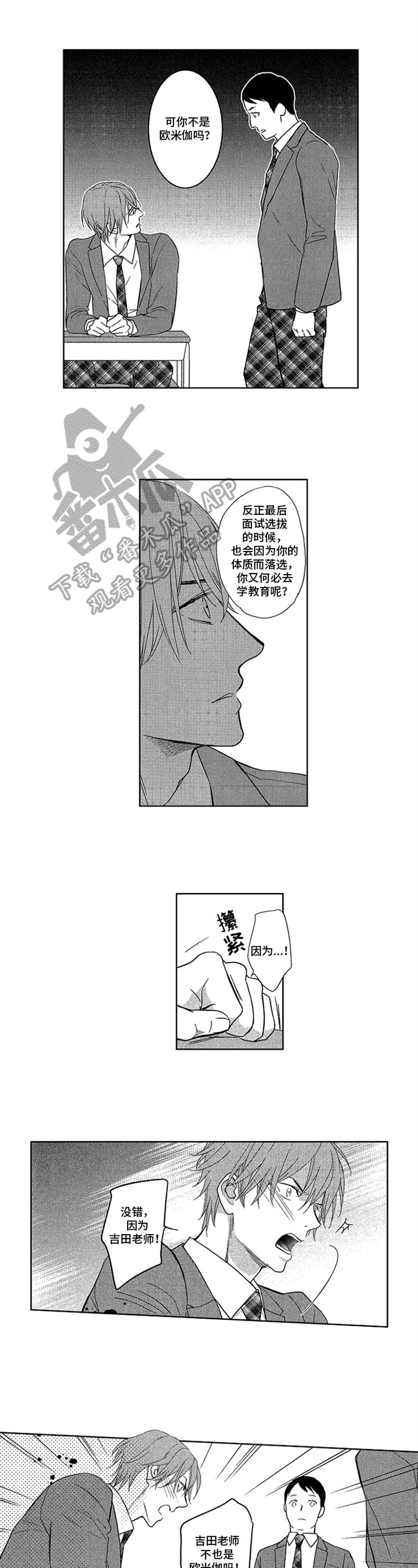 第13章：透露
