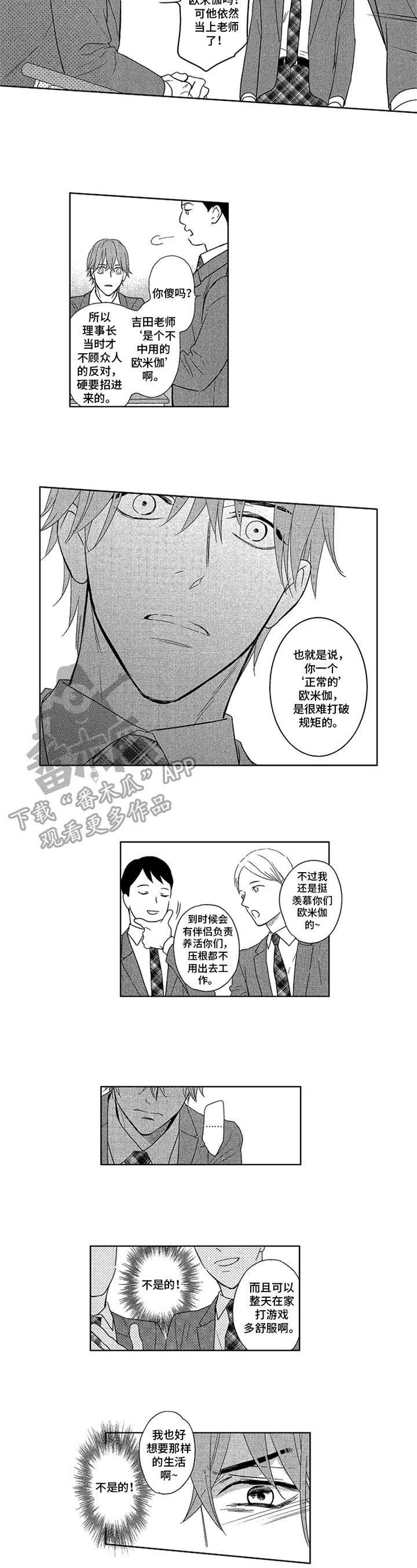 第13章：透露