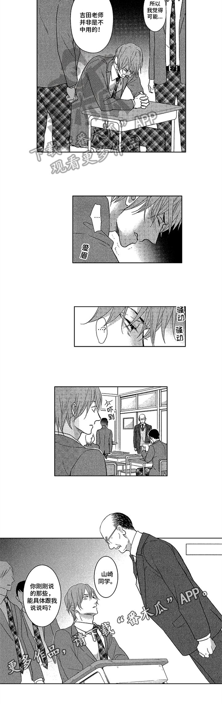 第13章：透露