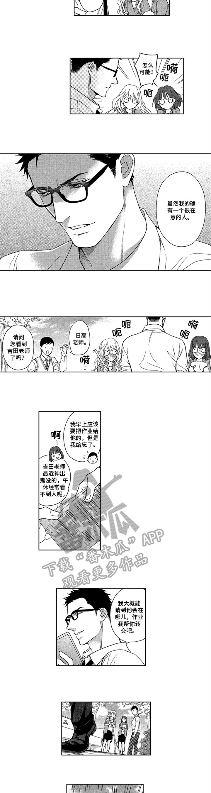 第14章：意见
