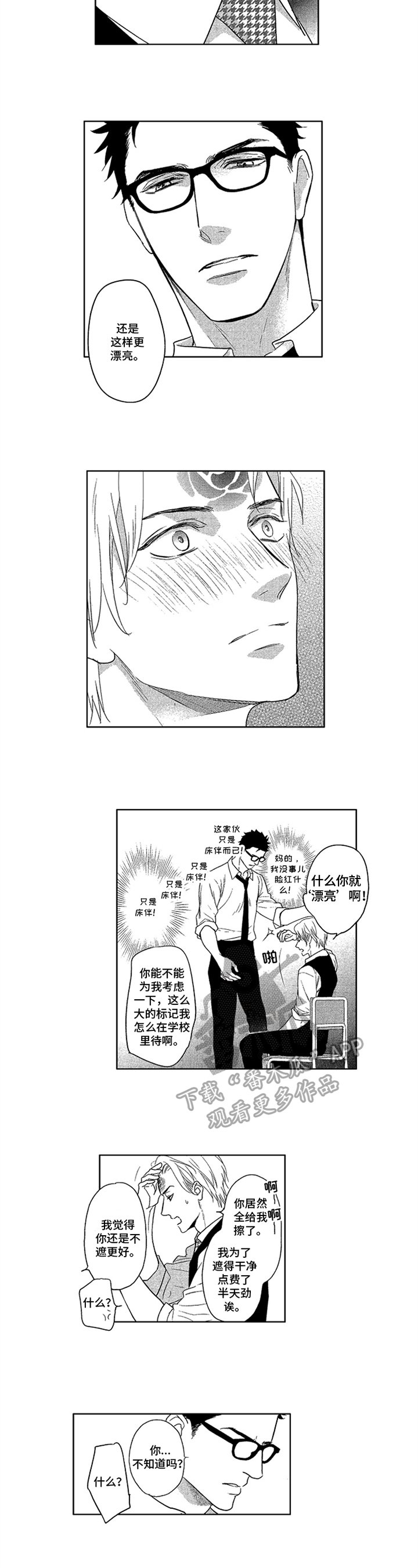 第14章：意见