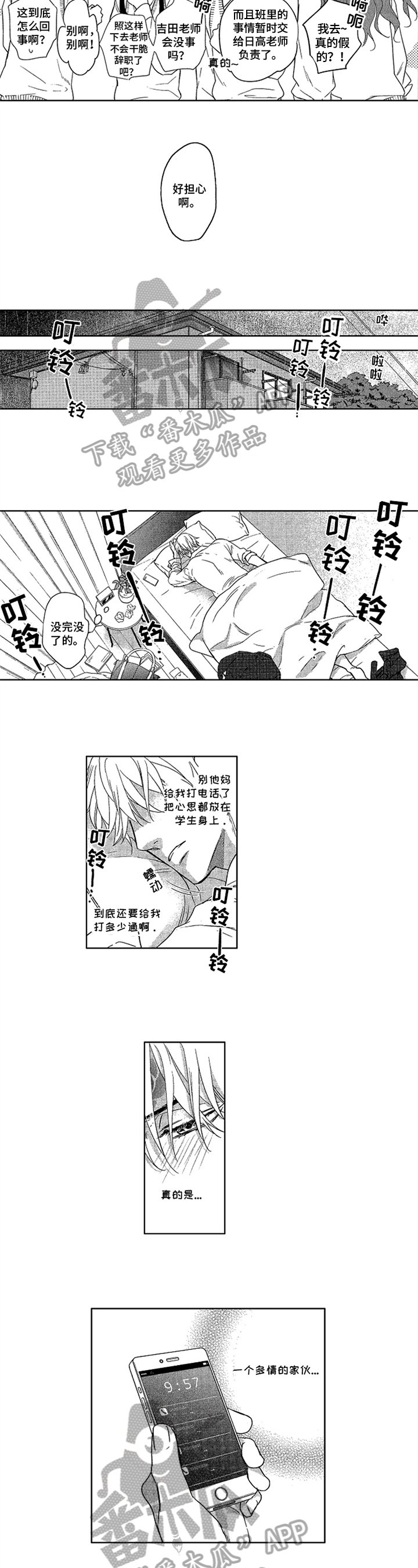 第16章：依赖