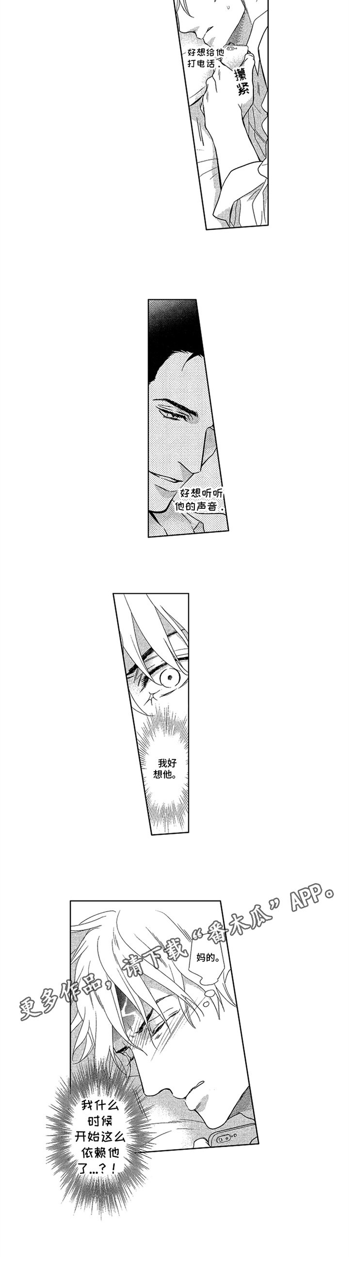 第16章：依赖
