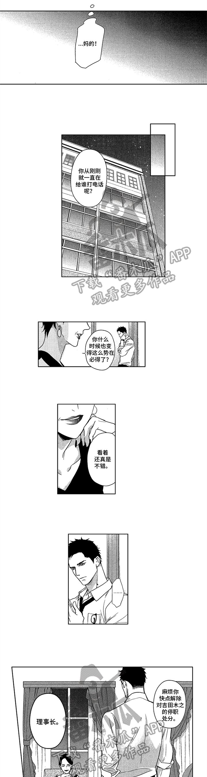 第17章：安排