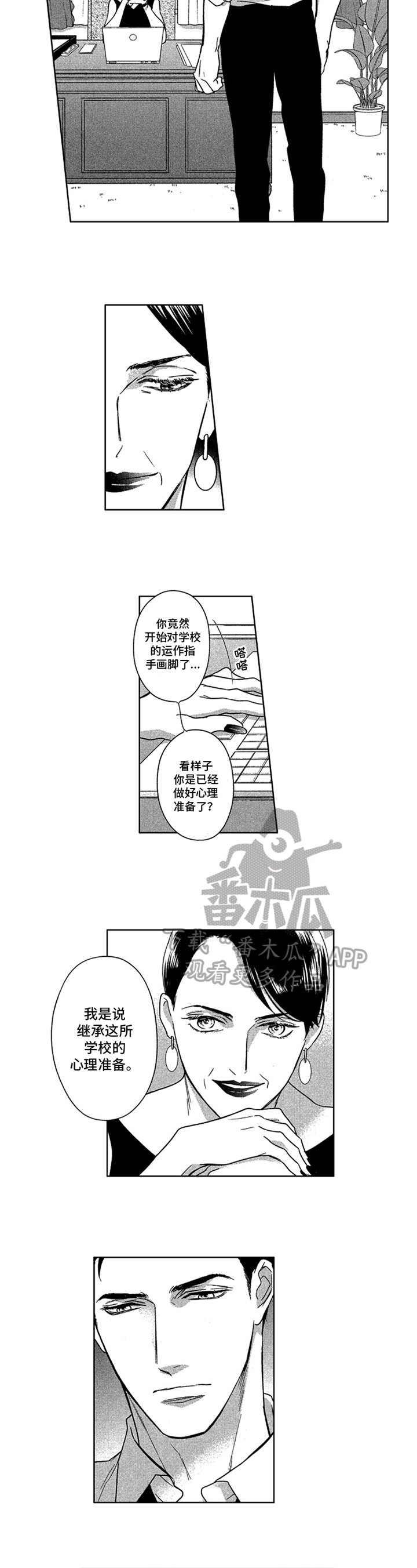 第17章：安排