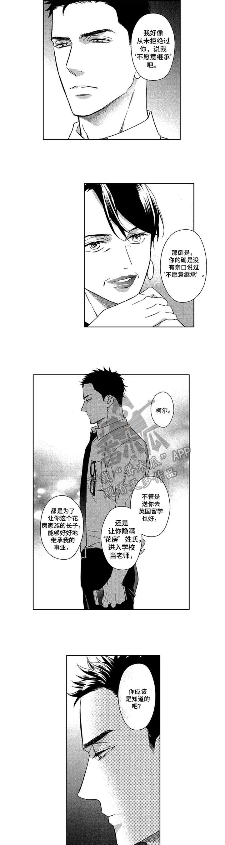 第17章：安排