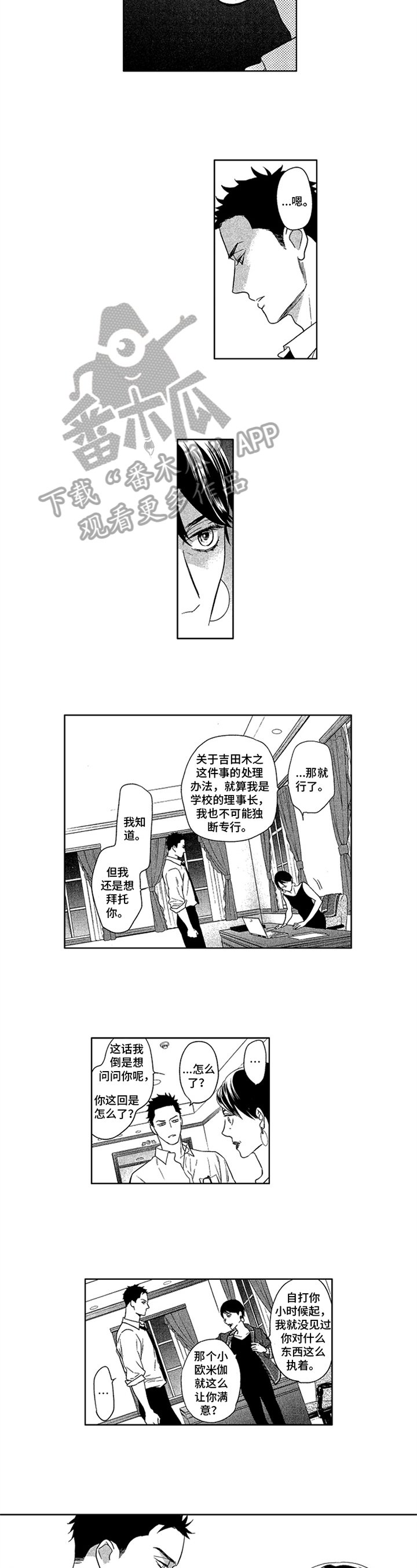 第17章：安排