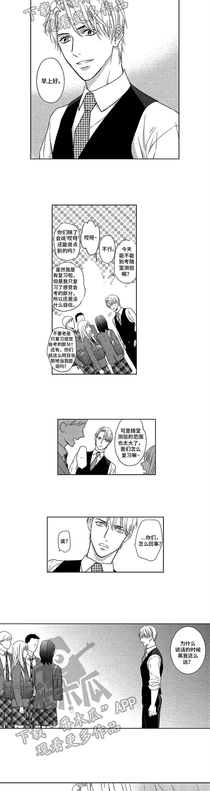 第18章：离奇的梦