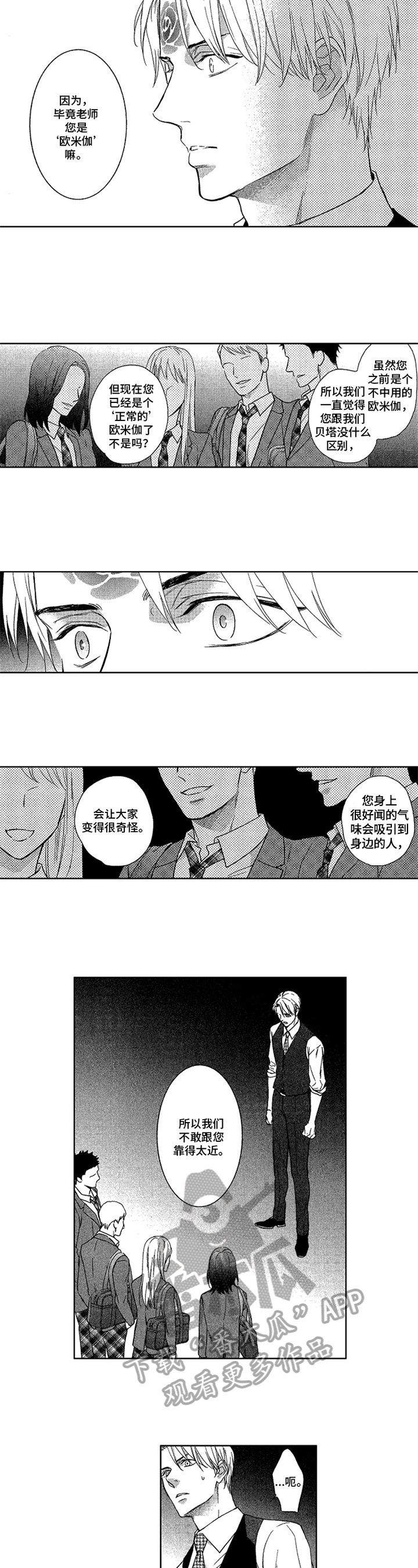 第18章：离奇的梦
