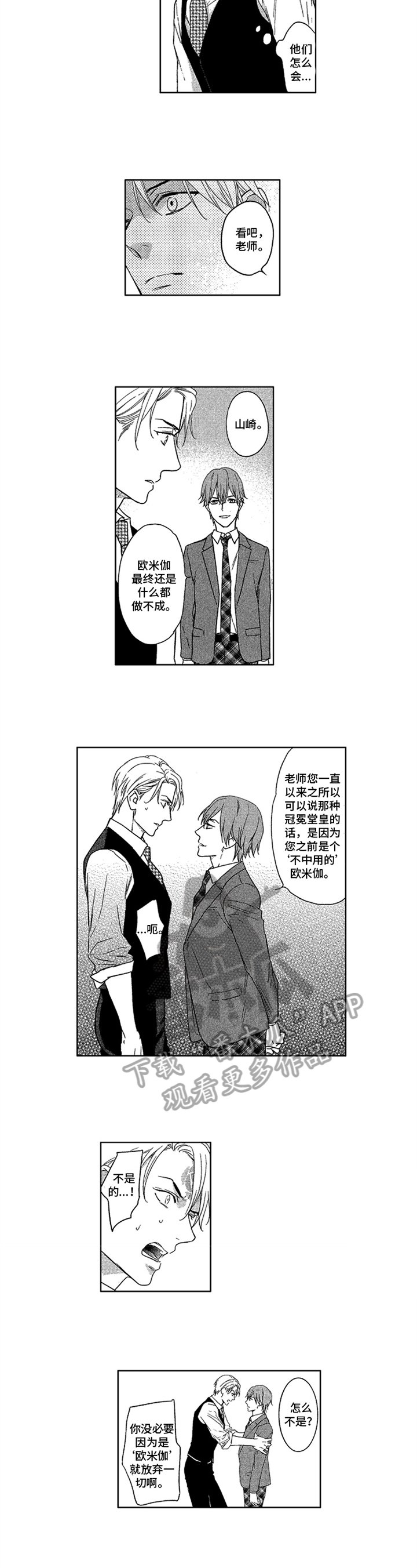 第18章：离奇的梦