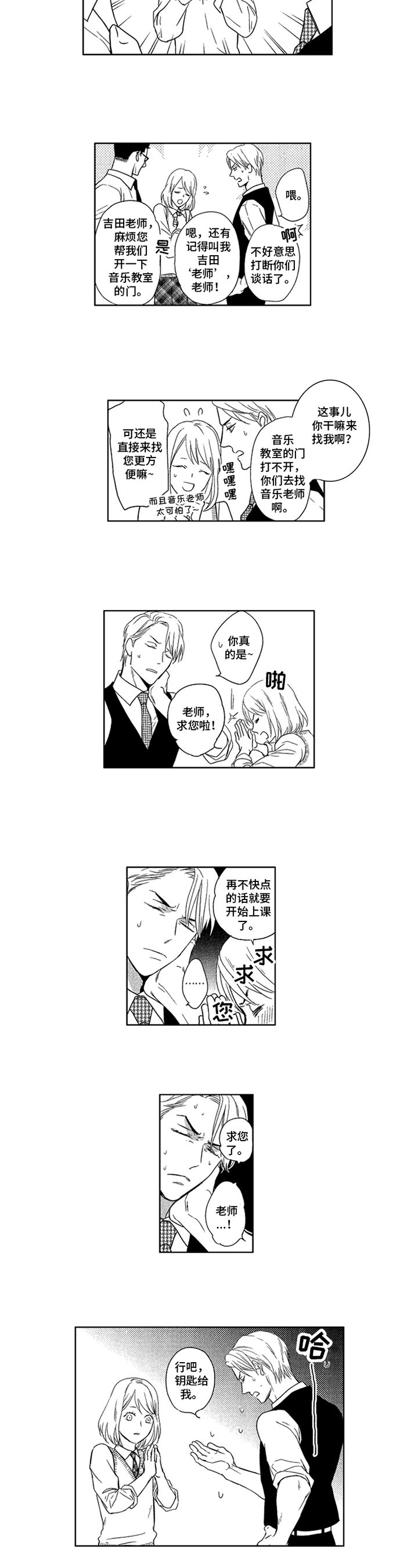 第2章：象征