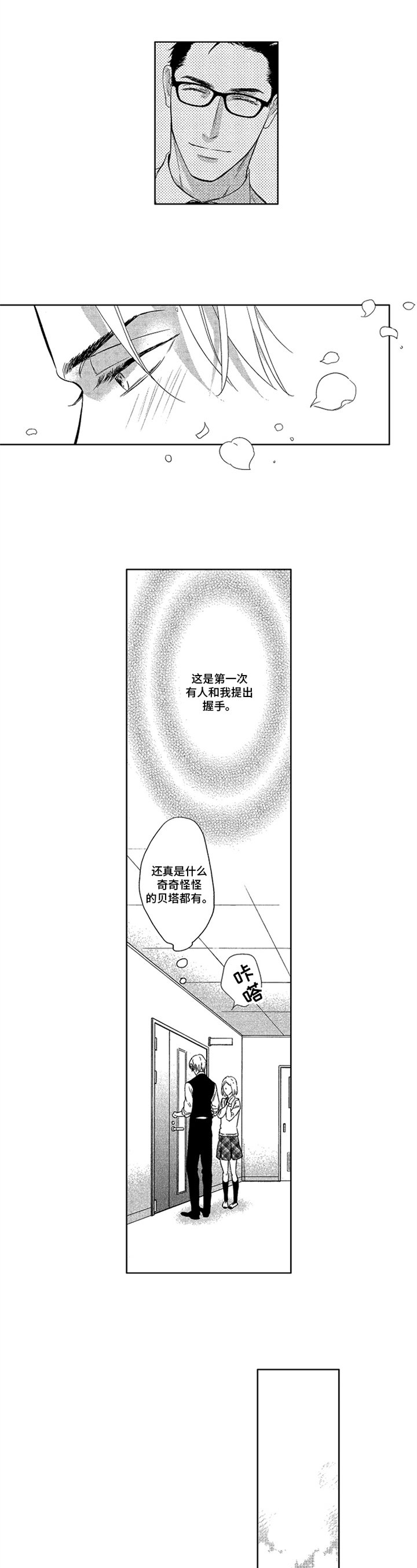 第2章：象征