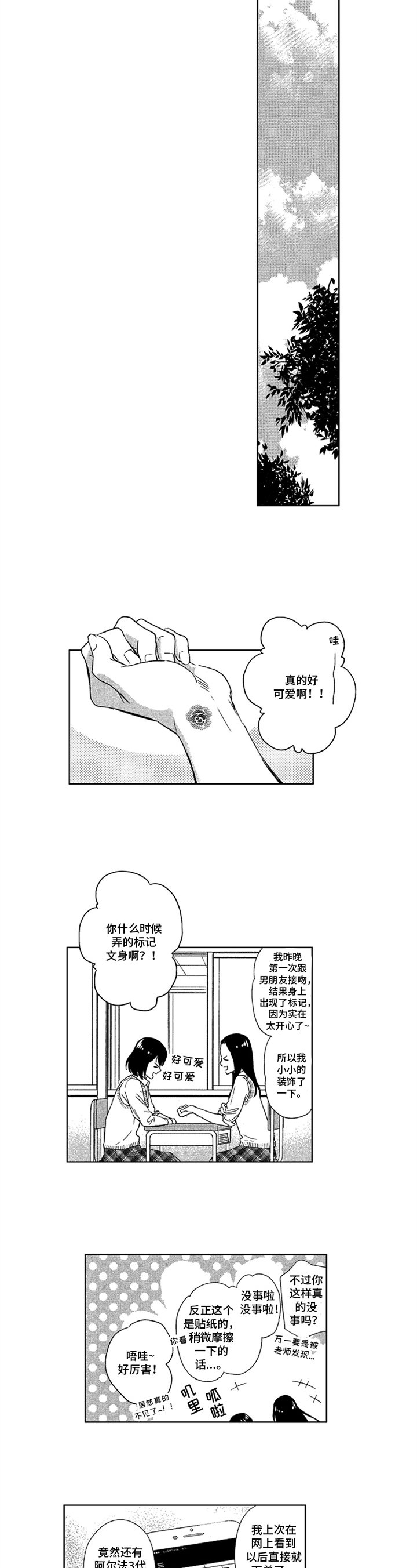 第2章：象征