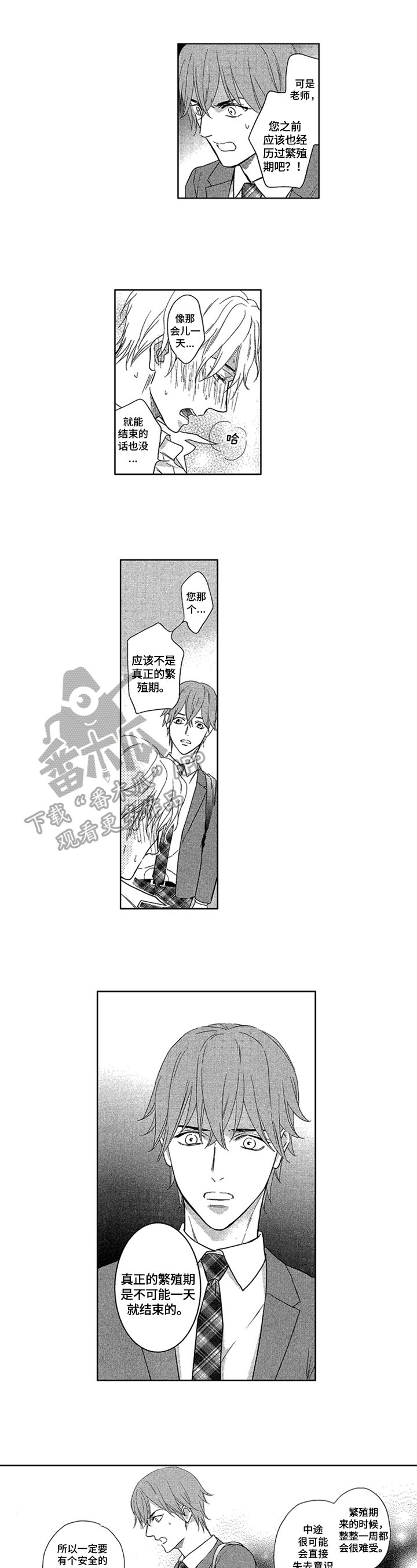 第20章：固执