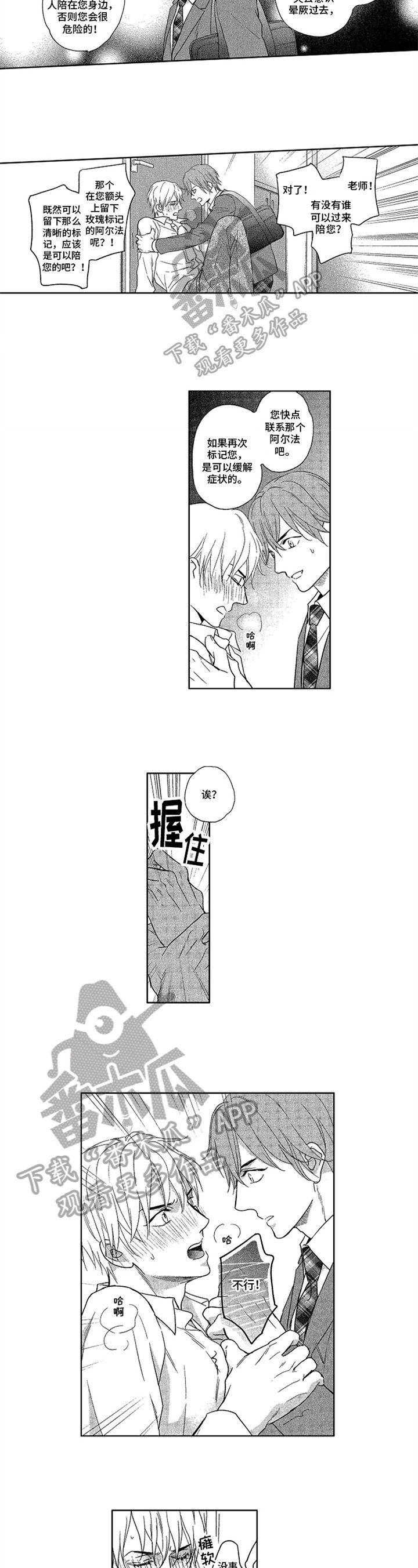 第20章：固执