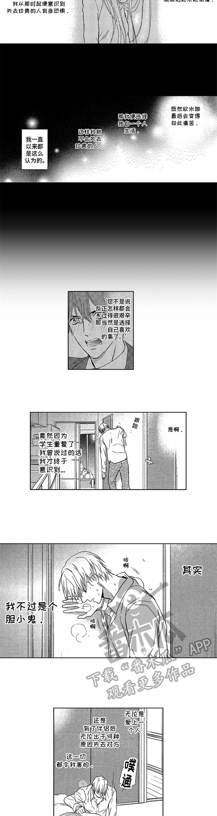 第21章：来电