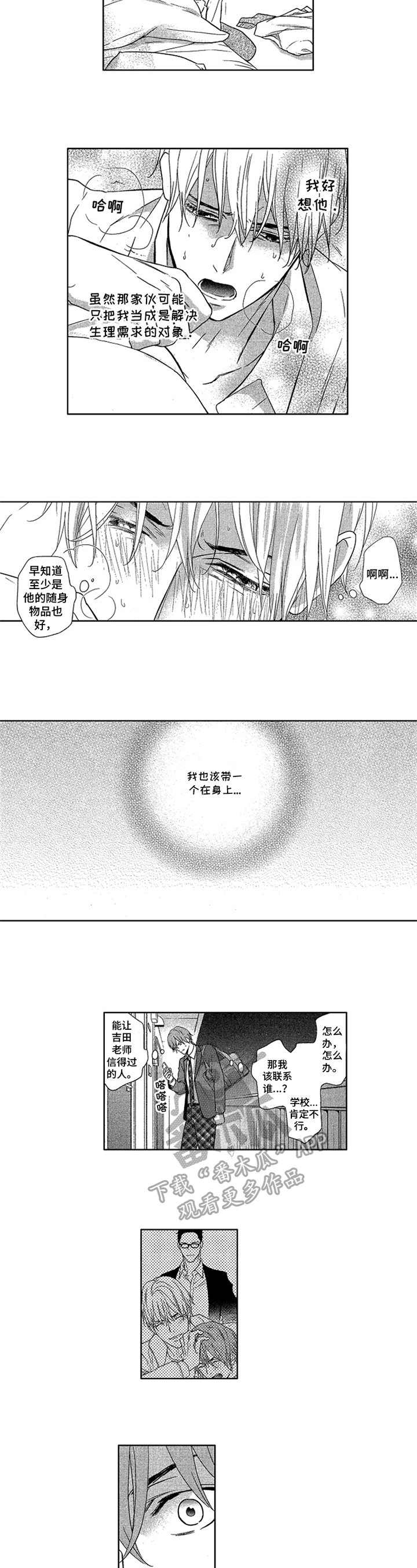 第21章：来电