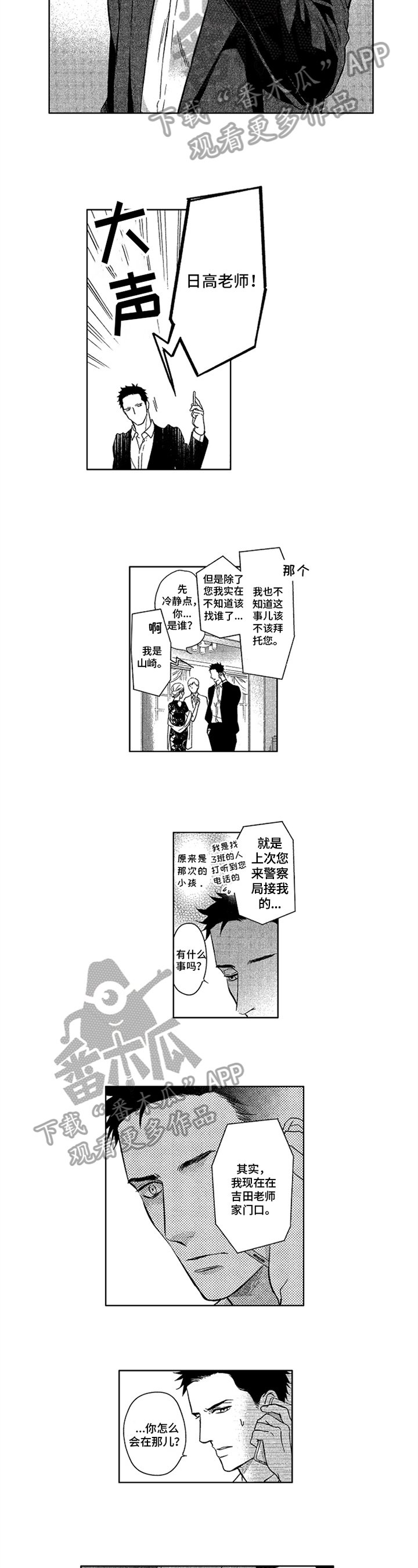 第21章：来电