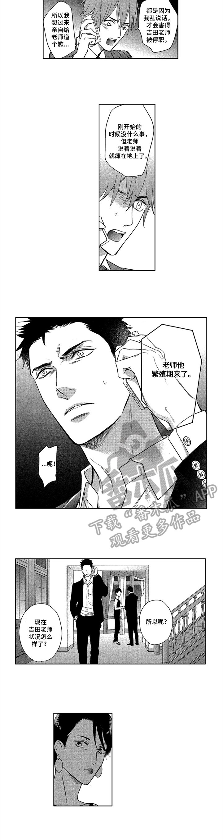 第21章：来电
