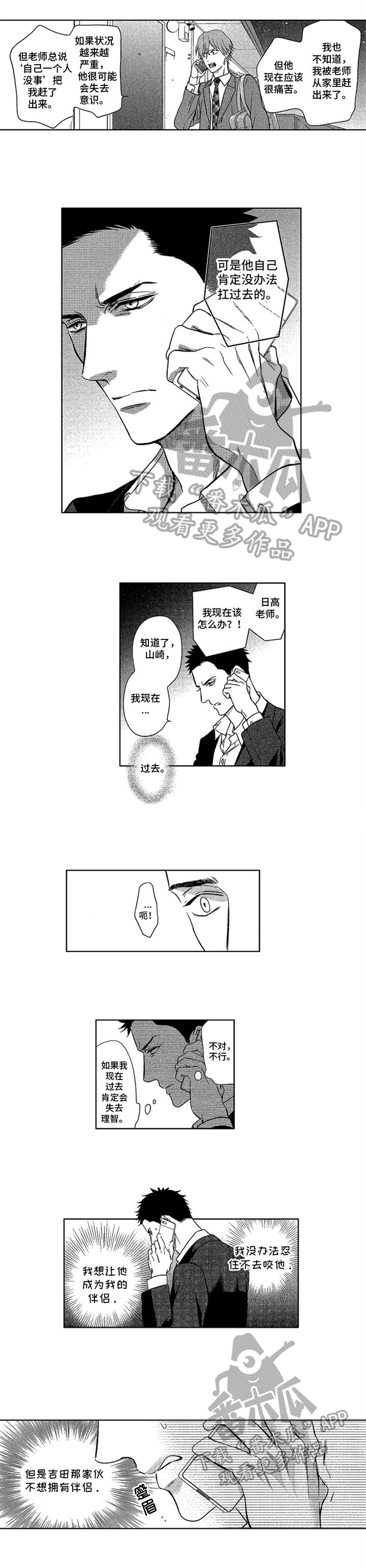 第21章：来电