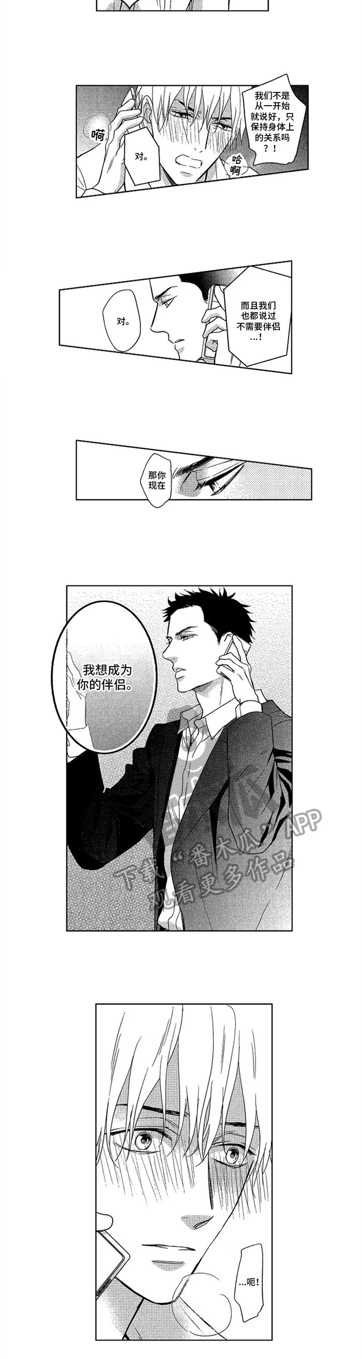 第23章：归属