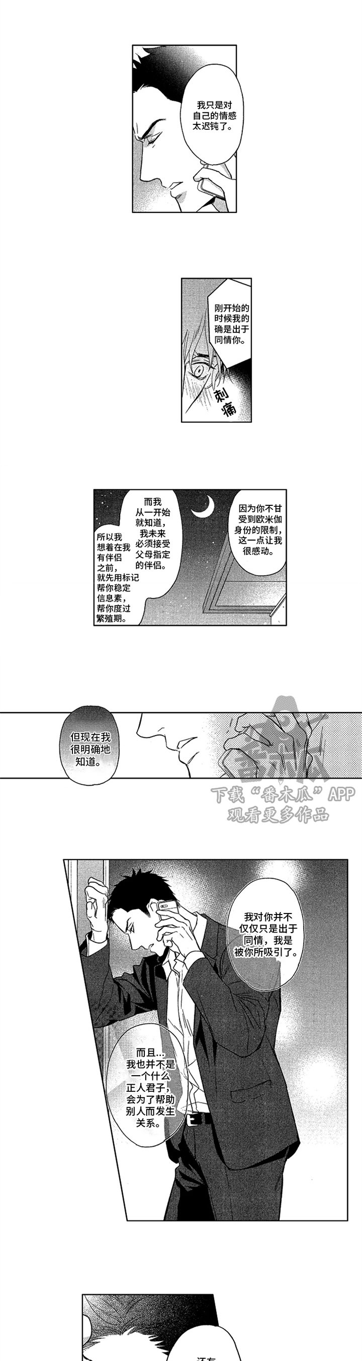 第23章：归属