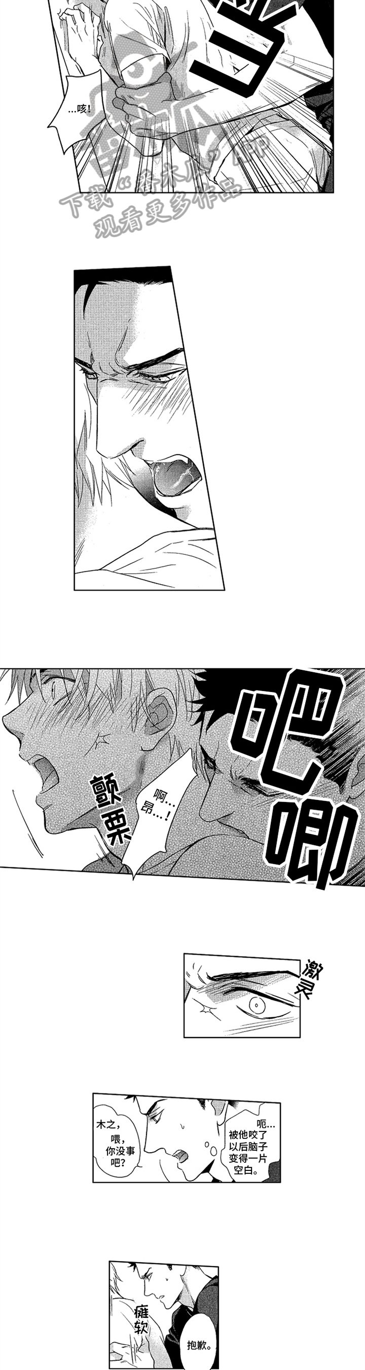 第24章：专属标记【完结】