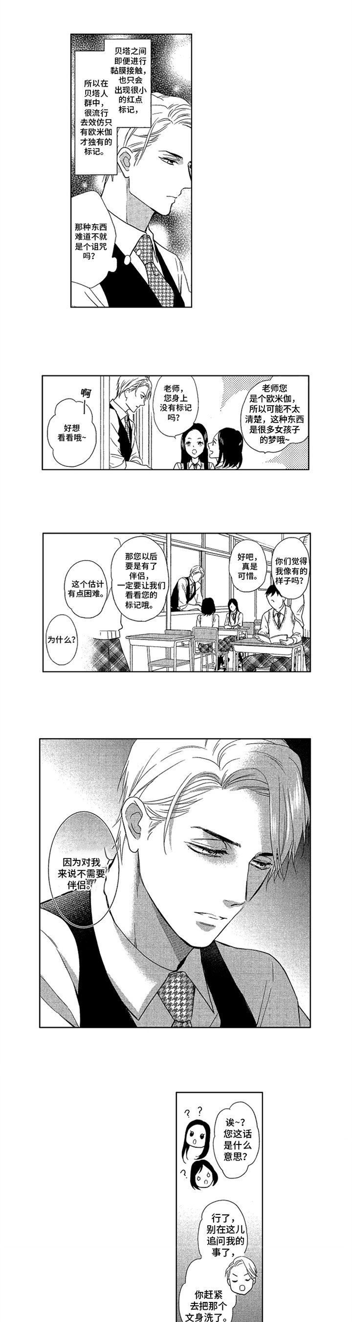 第3章：想法
