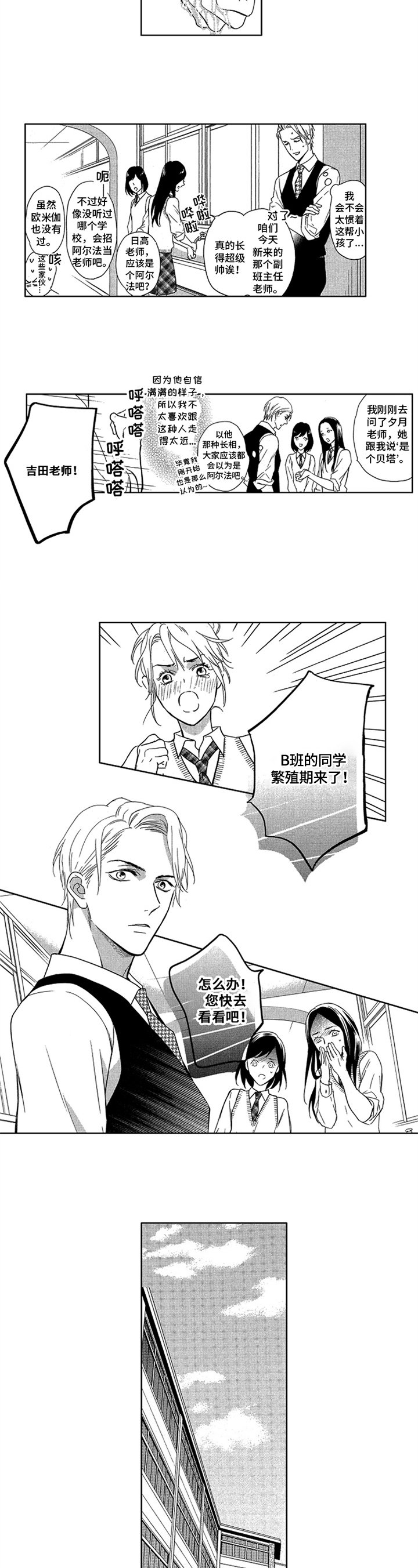 第3章：想法
