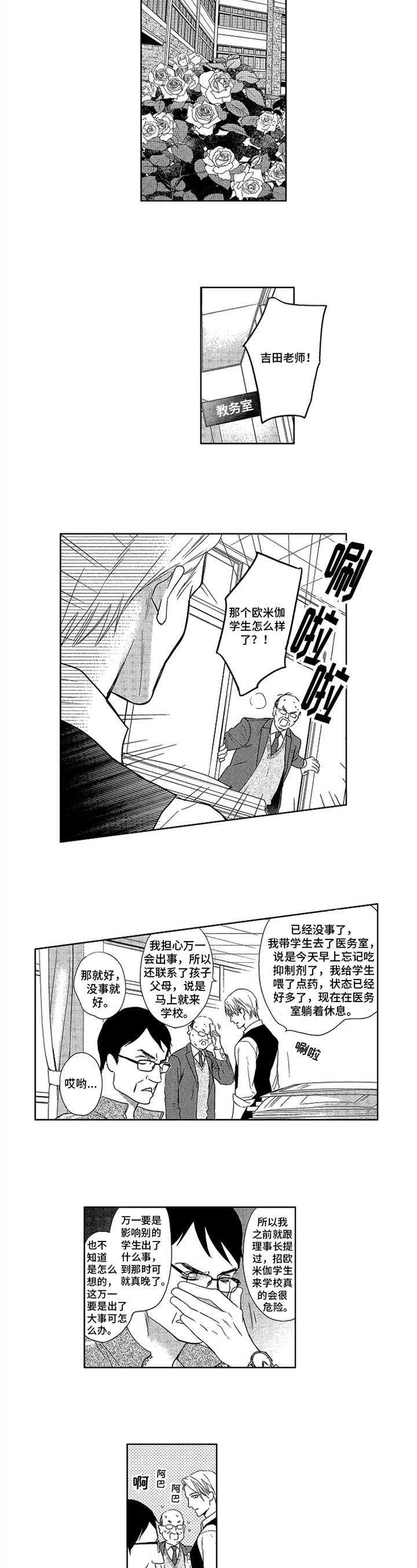 第3章：想法
