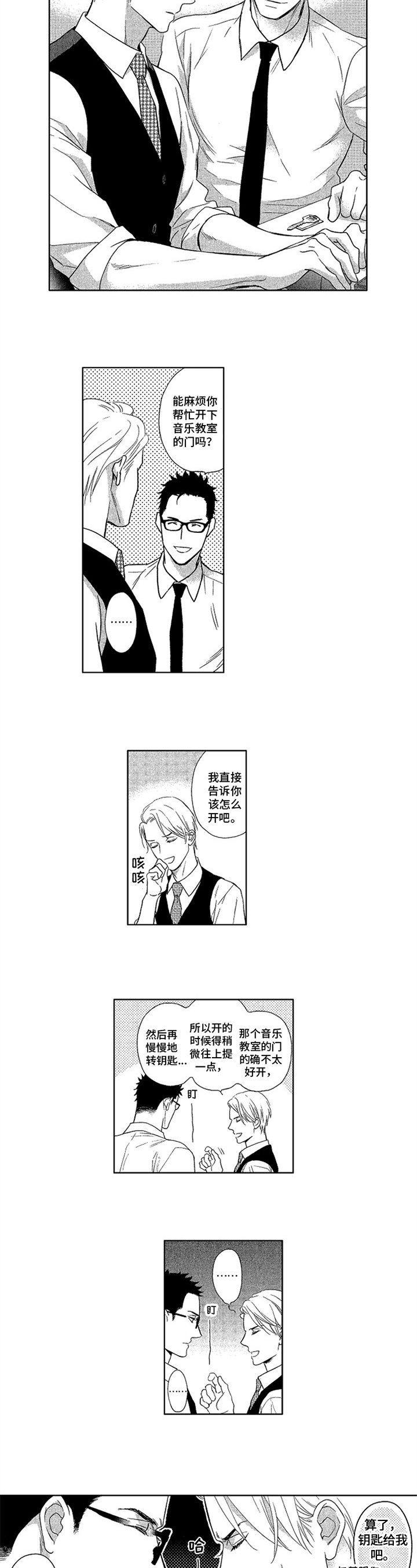 第3章：想法