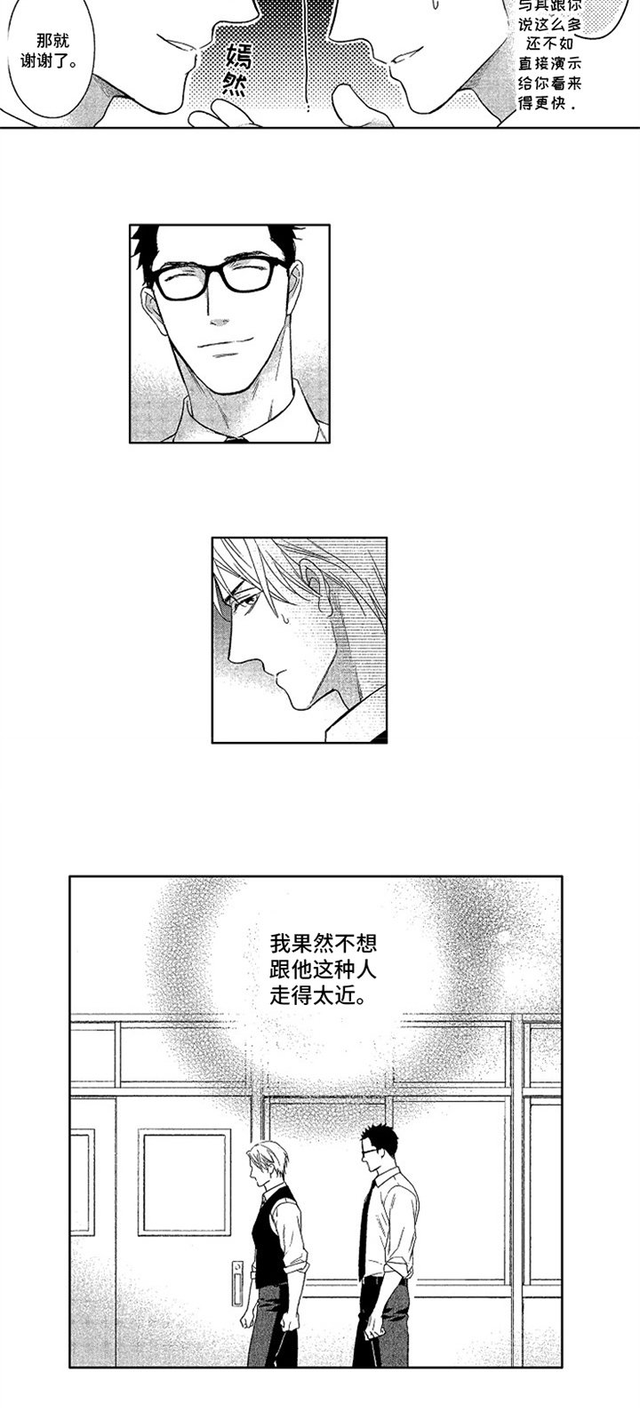 第3章：想法
