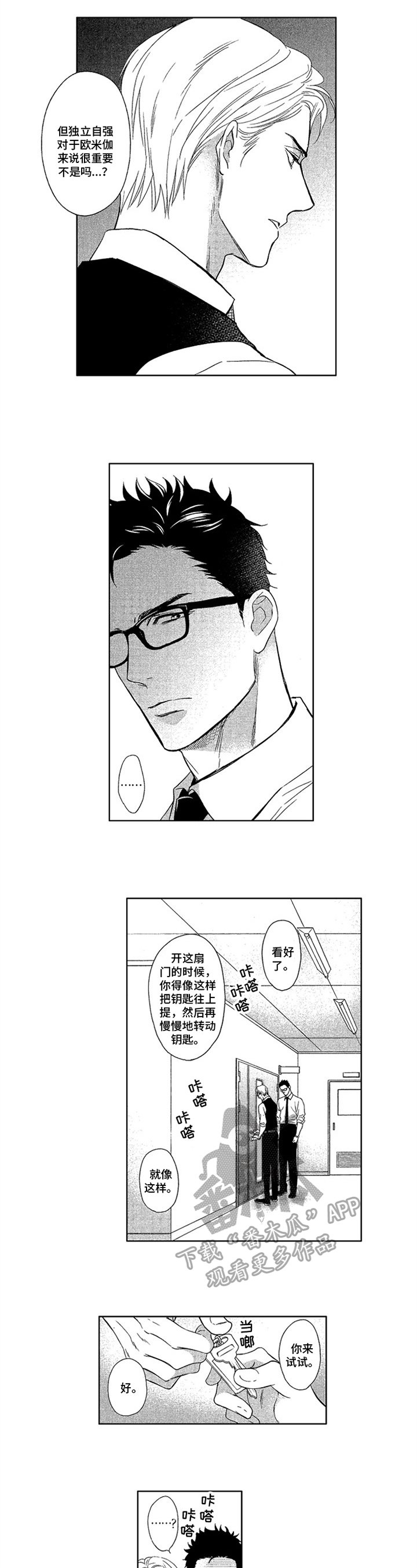 第4章：忍不住