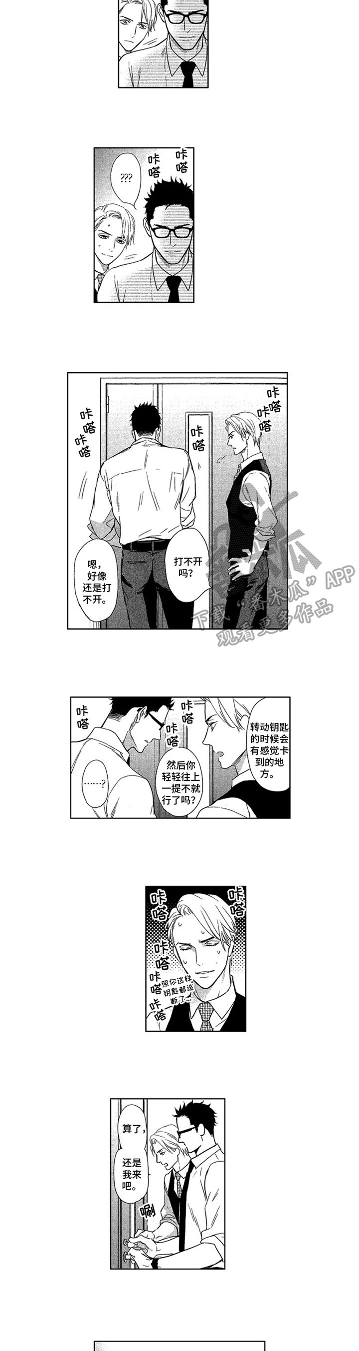 第4章：忍不住