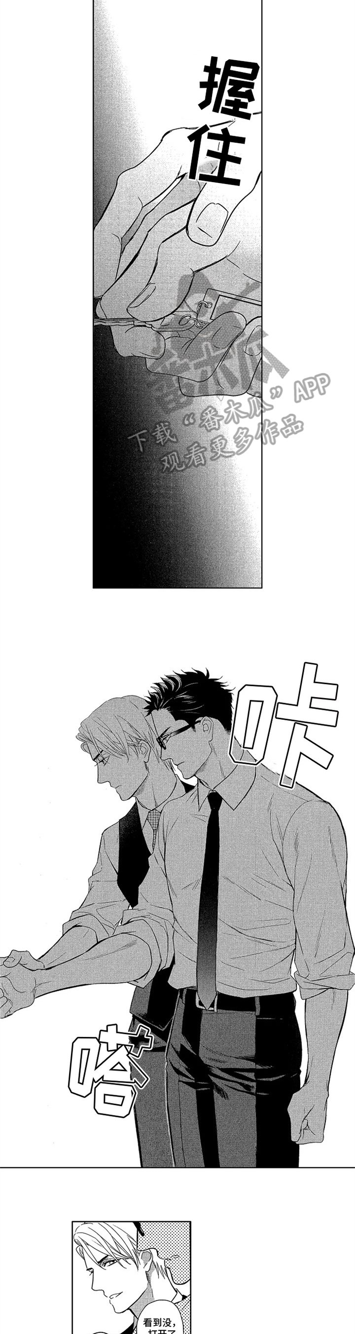 第4章：忍不住