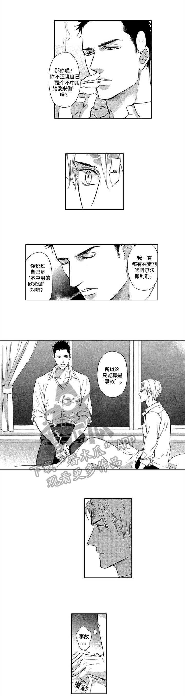 第6章：打算