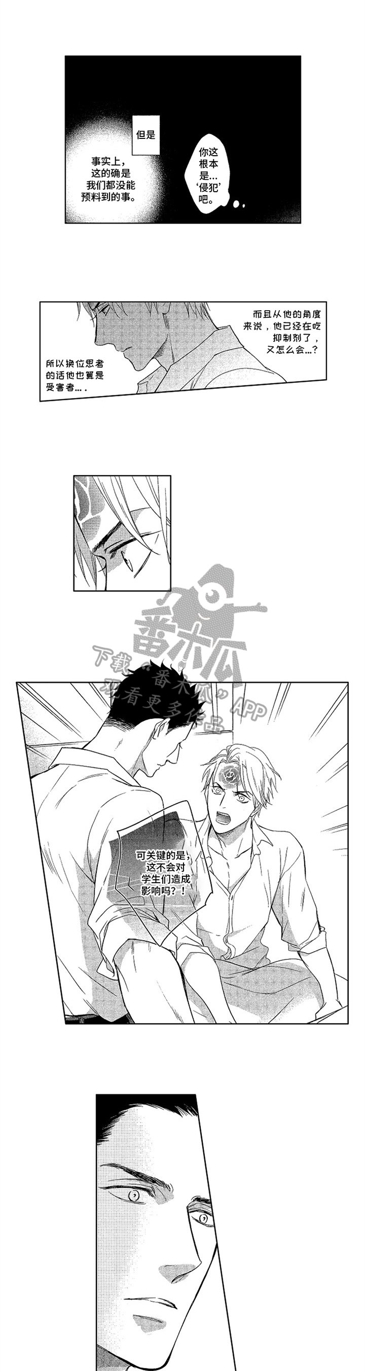 第6章：打算