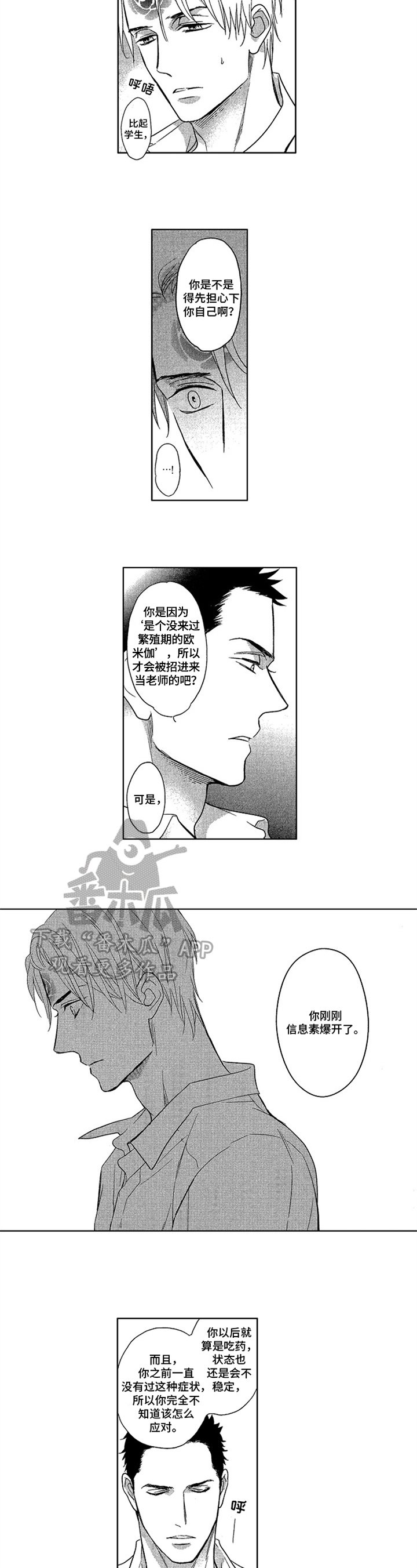 第6章：打算