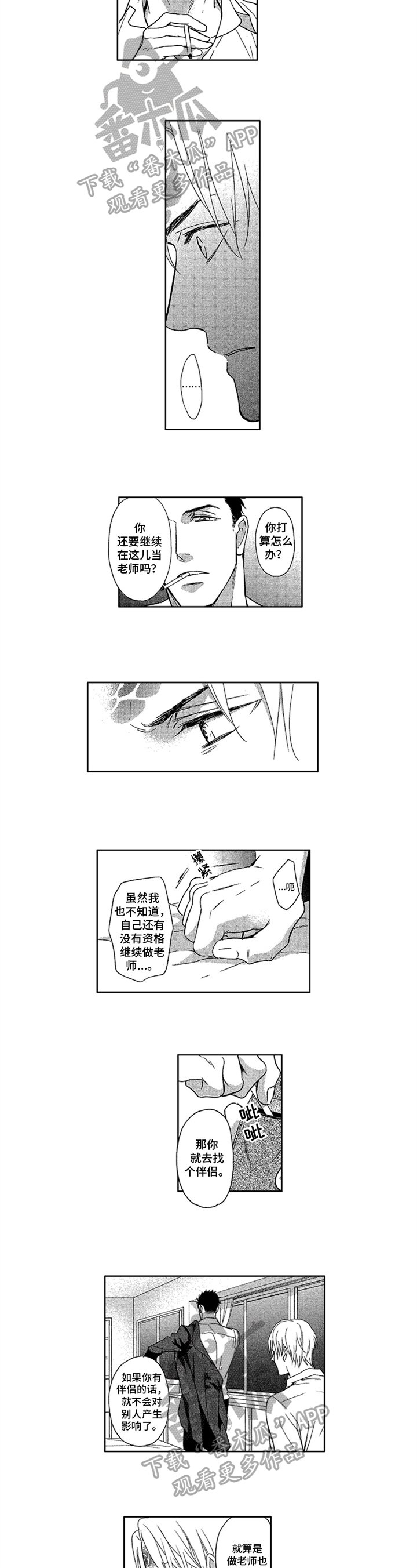第6章：打算