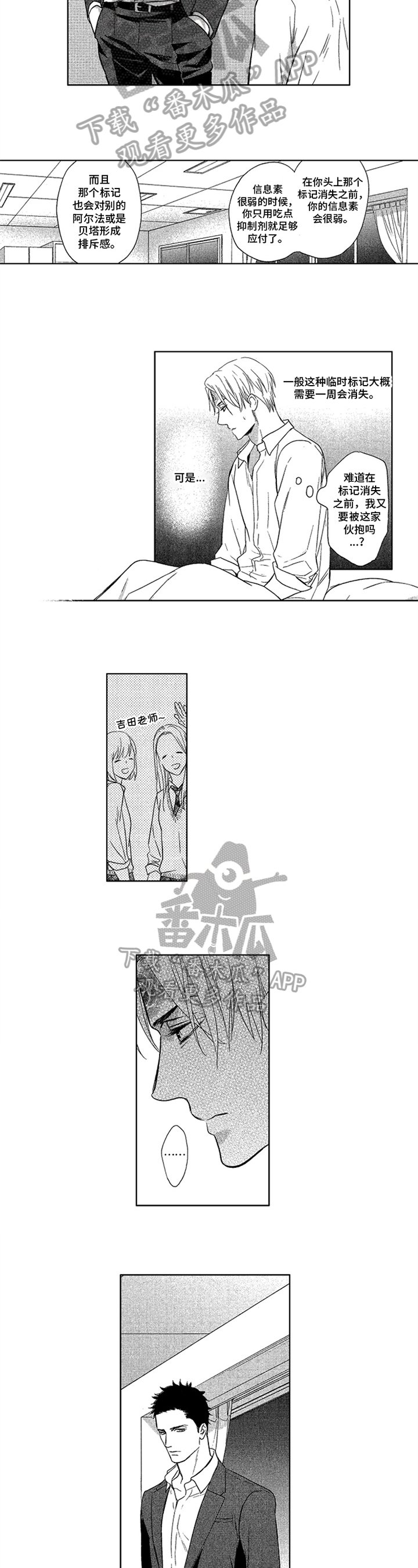 第7章：答应