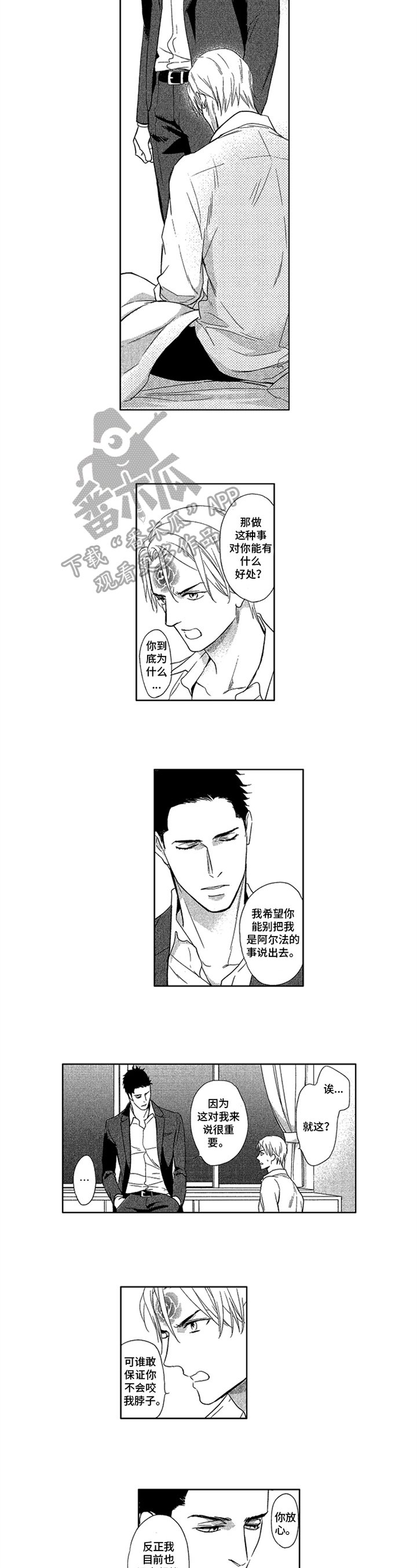 第7章：答应
