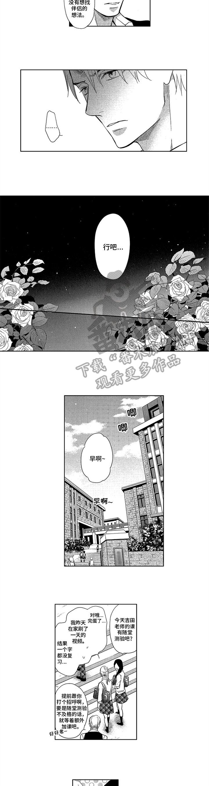 第7章：答应