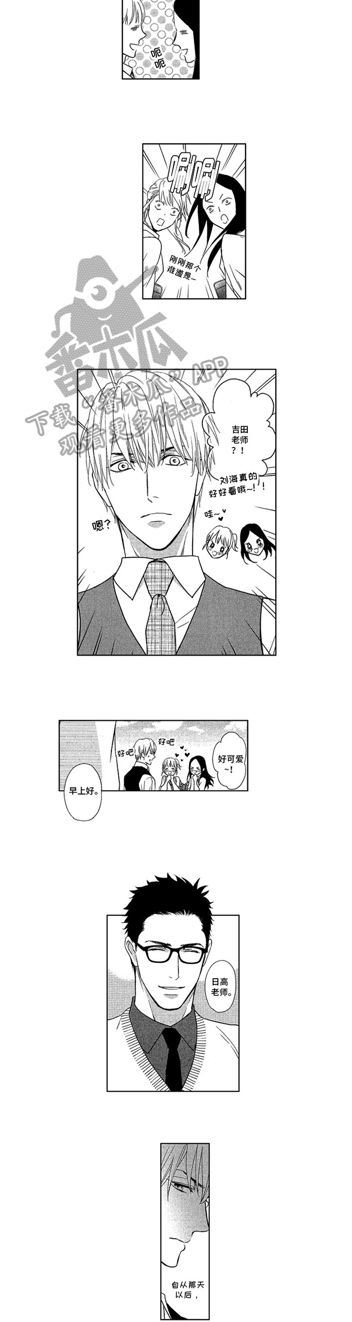 第7章：答应