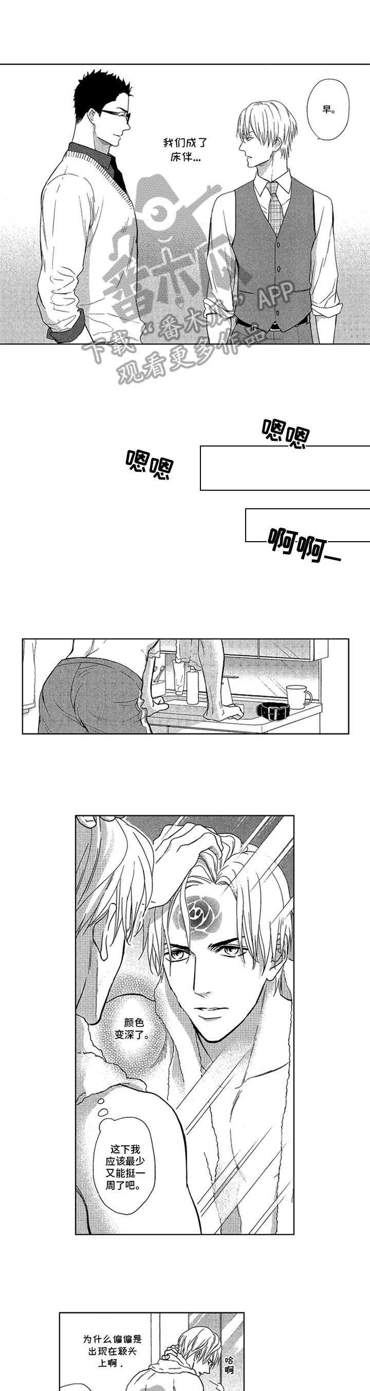第7章：答应