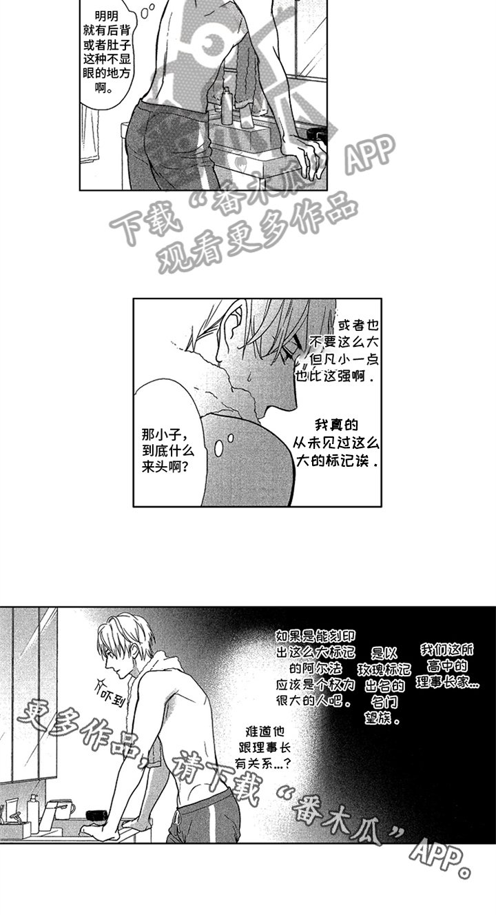 第7章：答应