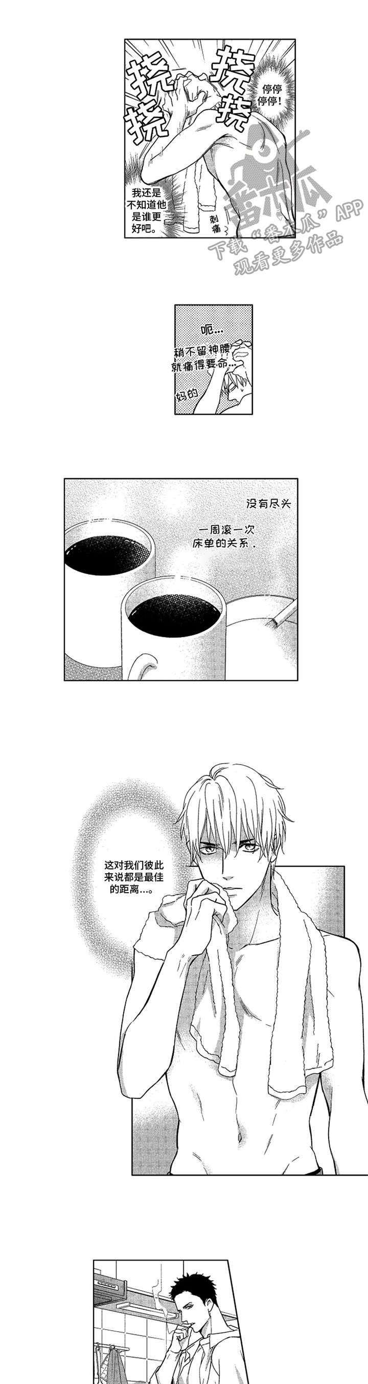 第8章：问题