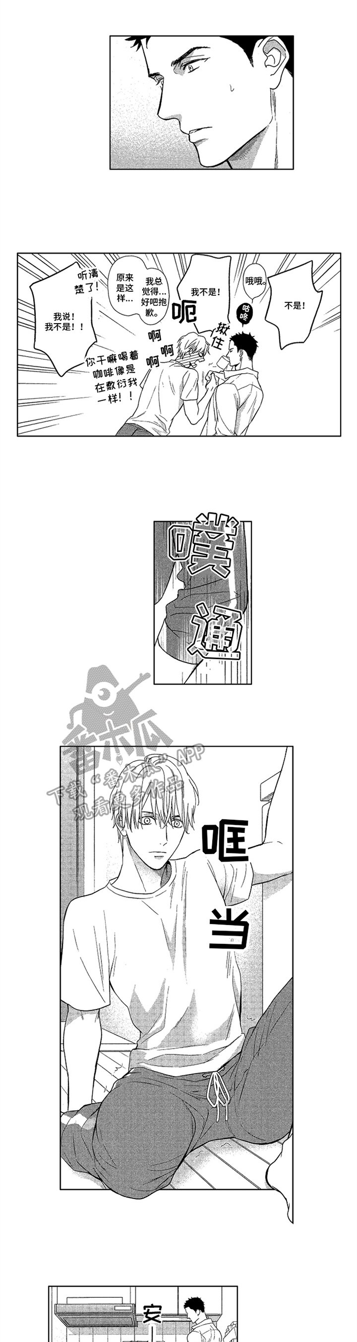第8章：问题